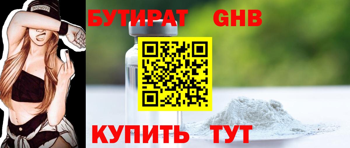 БУТИРАТ оксана Череповец