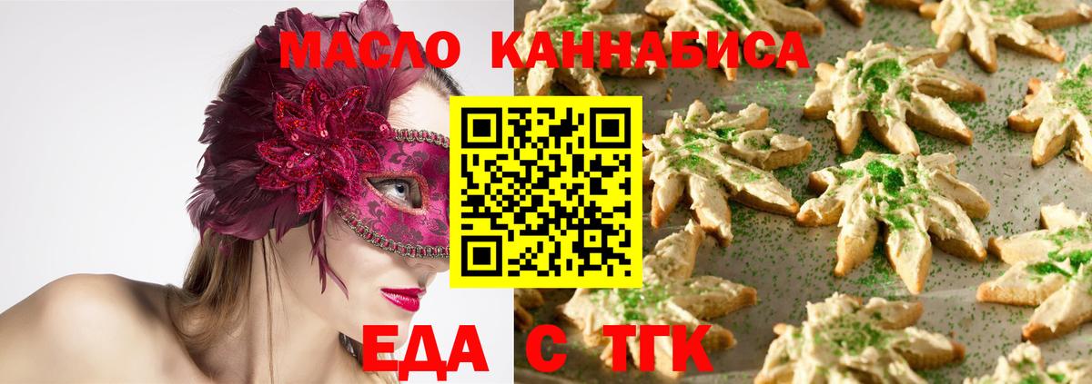 Cannafood конопля  Вход с VPN  Череповец 