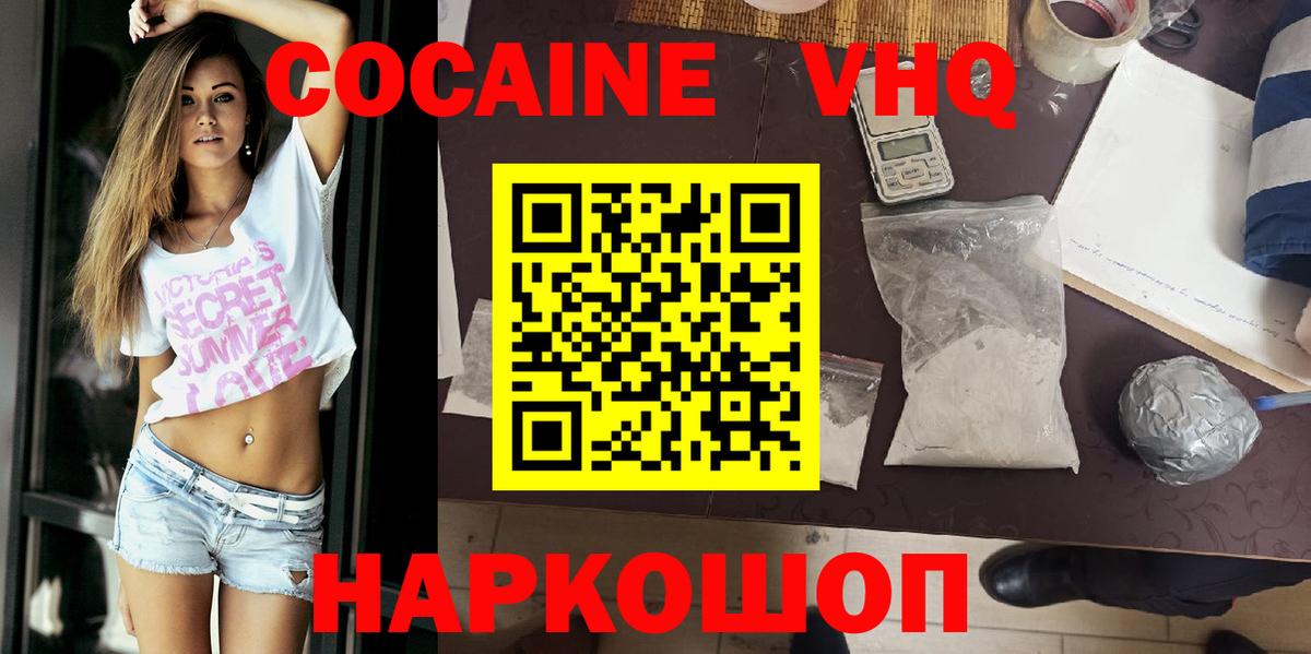 КОКАИН Перу Череповец