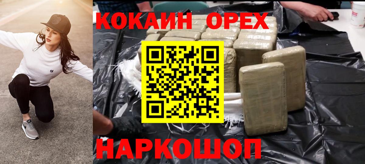 Кокаин  COCAIN 97%  Вход с VPN  Череповец  COCAIN Боливия 