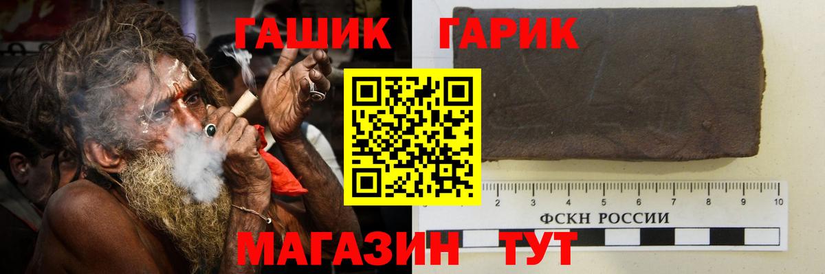 Череповец  купить закладку  ГАШ Ice-O-Lator  Вход с VPN  ГАШИШ гашик 