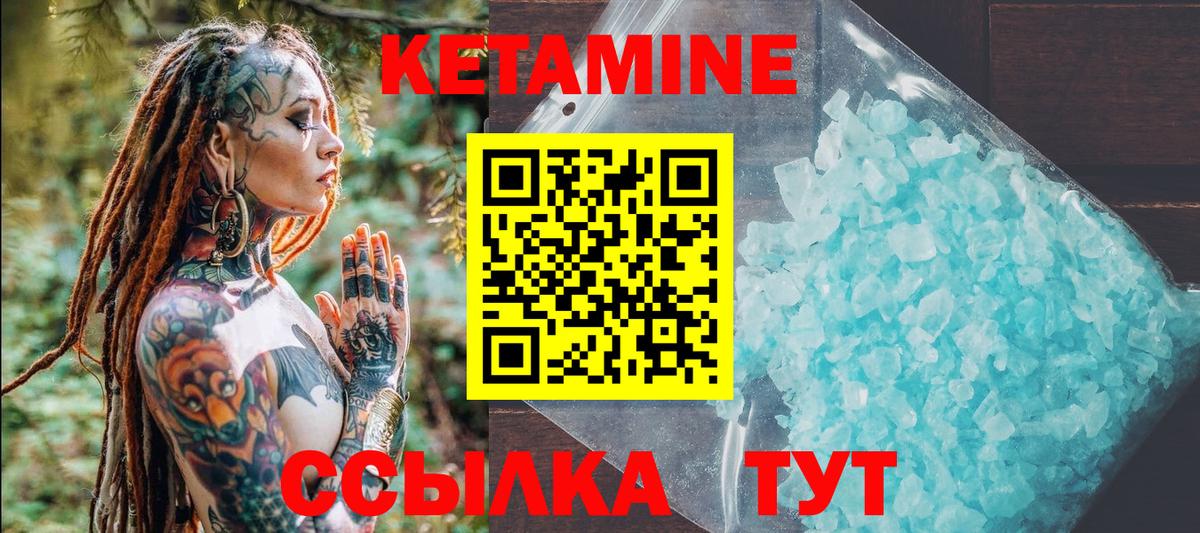 КЕТАМИН ketamine  Вход с VPN  Череповец  Кетамин VHQ 