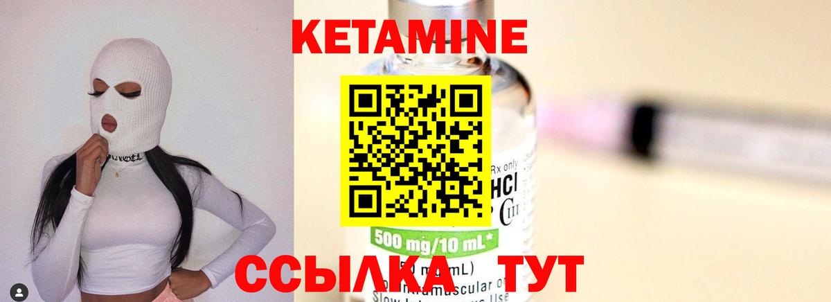 Кетамин VHQ Череповец