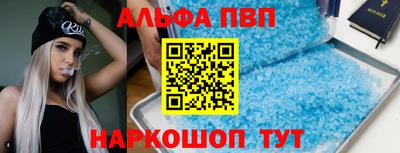 Альфа ПВП Будённовск