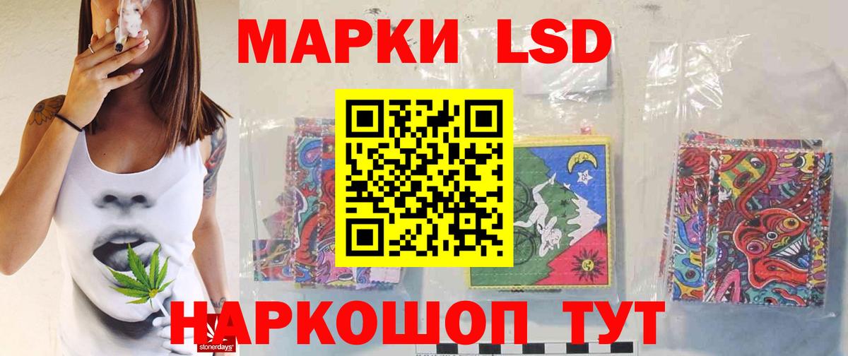 ЛСД экстази кислота  LSD-25 экстази кислота  LSD-25 экстази  Череповец  Вход с VPN 