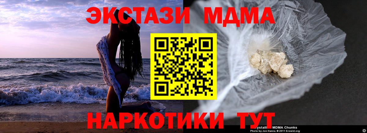 Череповец  MDMA молли  МДМА кристаллы  Вход с VPN 