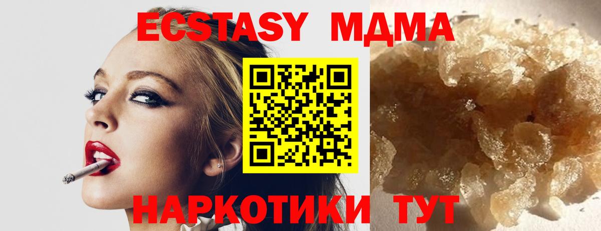 МДМА VHQ Череповец