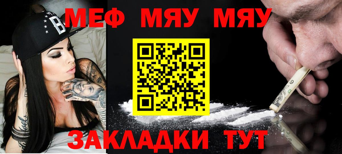 продажа наркотиков  Вход с VPN  Меф  Меф  МЯУ-МЯУ VHQ    зеркало  Мефедрон мука  Череповец 