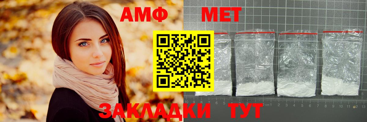 Первитин мет  Первитин мет  Первитин  Череповец  Вход с VPN 