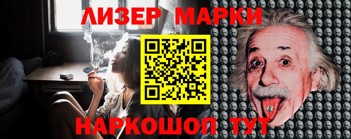 Марки 25I-NBOMe 1500мкг  Марки 25I-NBOMe 1500мкг  Наркотические марки  Череповец  Вход с VPN 